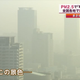 Illustration for article titled Chinas Pollution Is Making Japanese Air All Crappy